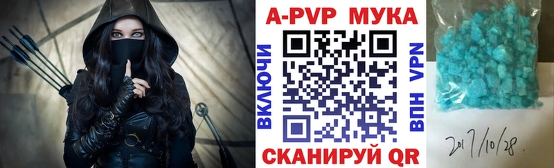 Альфа ПВП Соль  как найти   Балей 