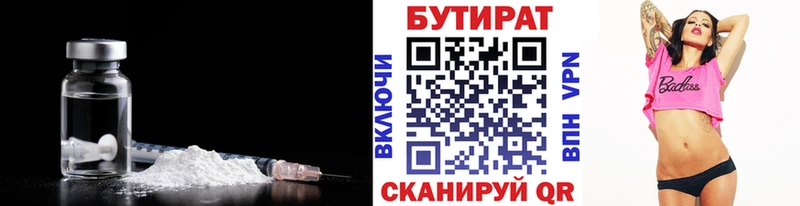 БУТИРАТ вода  Балей 