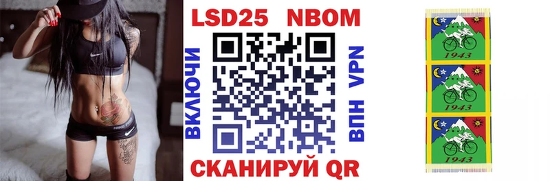 где купить наркотик Балей Марки NBOMe 1,8мг